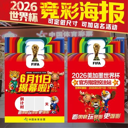 世界杯投注免费福利详解 世界杯投注免费福利详解