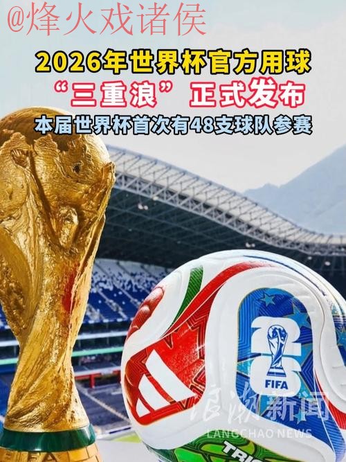 世界杯滚球官方正规平台推荐 世界杯滚球官方正规平台推荐